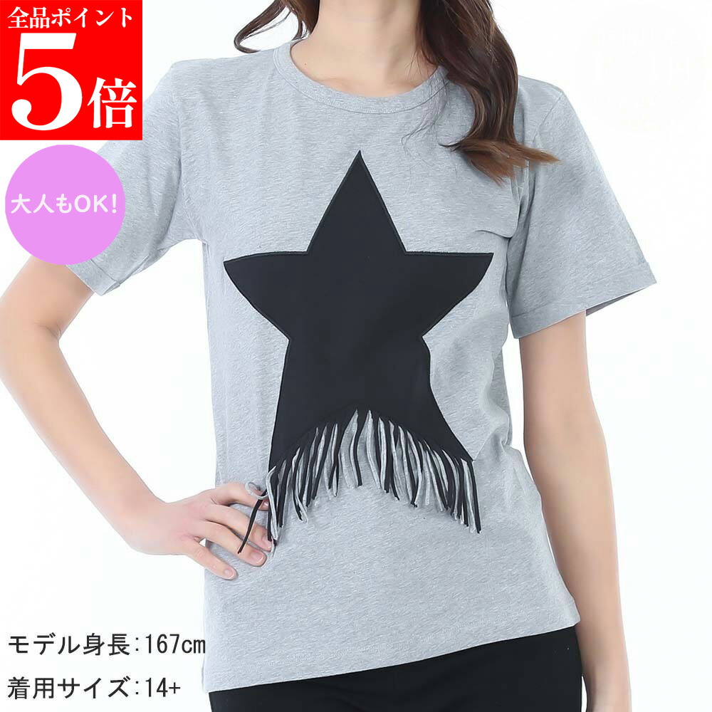 【春の応援SALE全品P5倍&最大2万円値引きクーポン15日迄】STELLA McCARTNEY KIDS ステラマッカートニーキッズ TV8C91 Z0434 809 レディース ガールズ メンズ ボーイズ スター グラフィック フリンジ 半袖Tシャツ ユニセックス 女性用 子供用