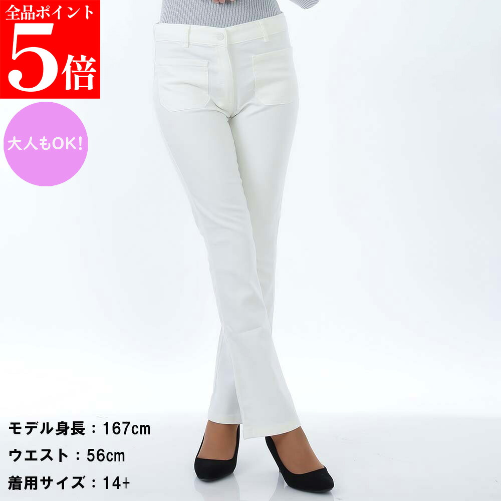 【春の応援SALE全品P5倍＆最大2万円値引きクーポン15日迄】STELLA McCARTNEY KIDS ステラマッカートニー キッズ TW6C40 Z0156 101 レディース ガールズ ホワイト ストレート ジーンズ デニム 大人もOK