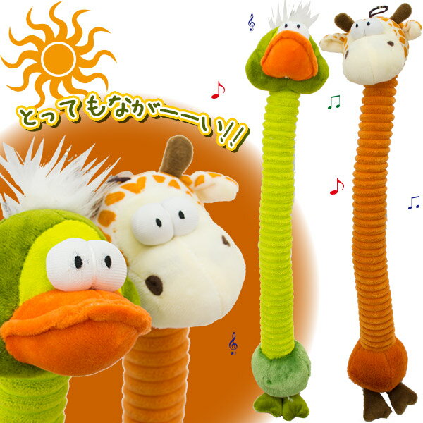 楽天市場 ウィルインターナショナル ロングボディー ながーい キリン 犬用 おもちゃ Toy ぬいぐるみ ペットの雑貨屋さん Spring