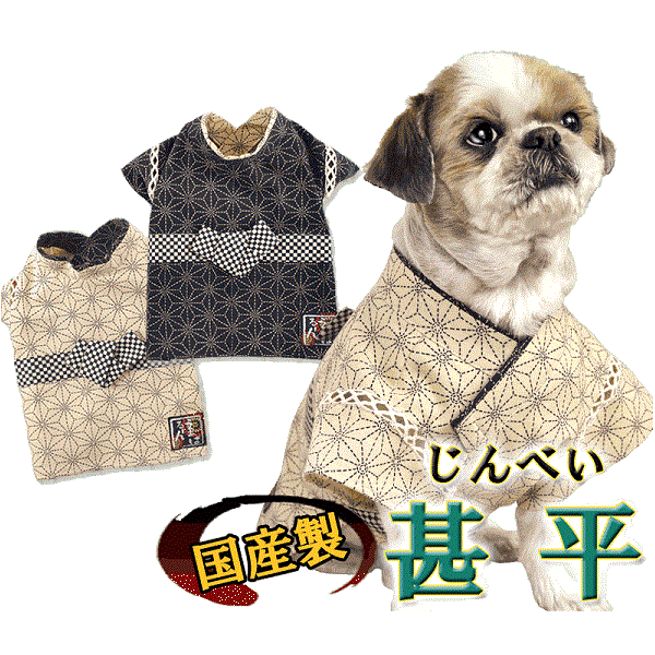 楽天市場 犬服型紙 小型犬用 つなぎ甚平 ドッグピース 楽天市場店