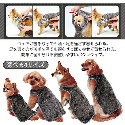 楽天市場 ペティオ 楽に着せられる あったかブランケット M 小型犬 中型犬用 犬服 ミニチュアシュナウザー パグ フレンチブルドッグ 柴犬 コーギー等 着る毛布 ペットの雑貨屋さん Spring