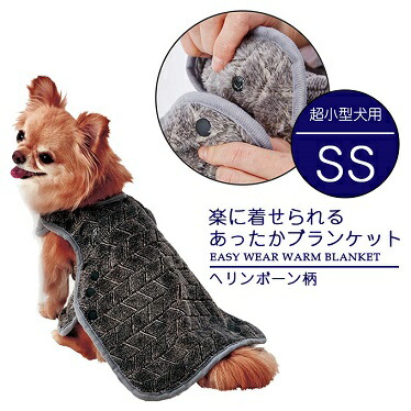 楽天市場 ペティオ 楽に着せられる あったかブランケット Ss 超小型犬用 犬服 チワワ ヨークシャテリア パピヨン マルチーズ トイプードル等 着る毛布 ペットの雑貨屋さん Spring