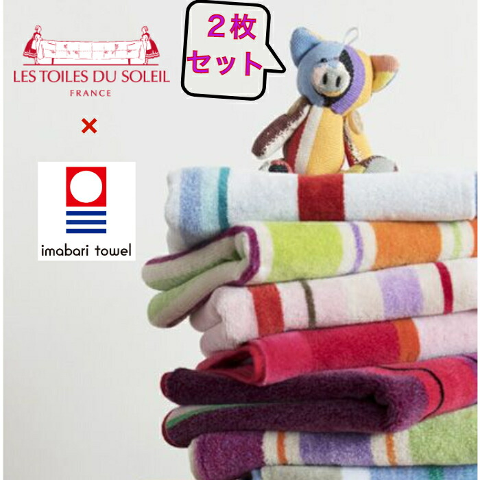 レトワールデュソレイユ タオルハンカチ2枚セット 今治 コラボ ミニタオル ブランド 母の日 花以外 ギフト プレゼント レディース メンズ ハンド タオル 高級感 日本製 25cm おすすめ 大人可愛い オシャレ フランス ご自宅用 おすすめ