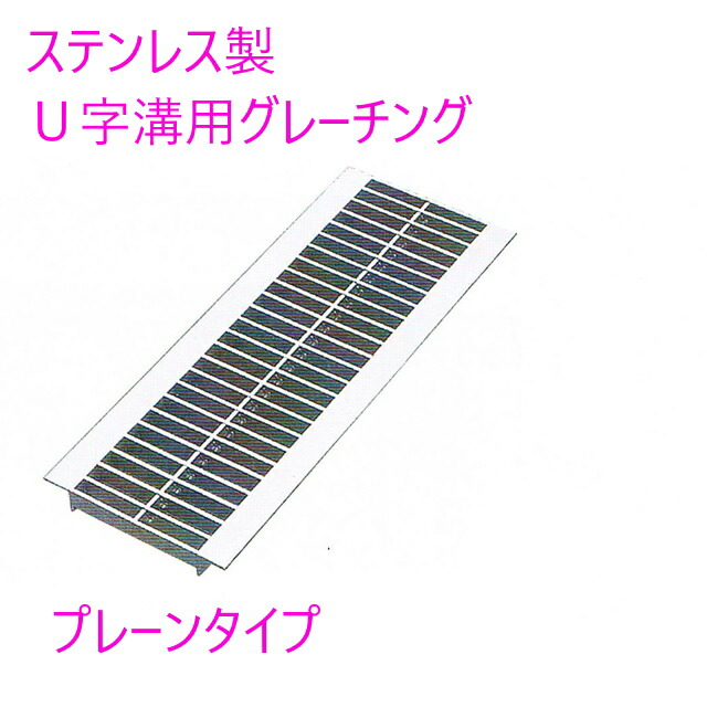 贈答品 グレーチング HUP-100-19 細目型 Ｕ字溝用 適正みぞ幅100mm 乗用車 T-2 長さ995mm 幅90mm 高さ19mm  代引き不可 discoversvg.com