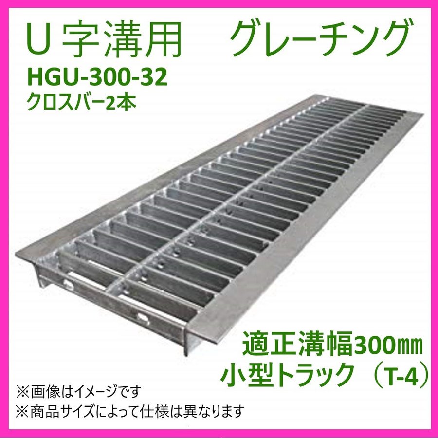 贈答品 グレーチング HUP-100-19 細目型 Ｕ字溝用 適正みぞ幅100mm 乗用車 T-2 長さ995mm 幅90mm 高さ19mm  代引き不可 discoversvg.com