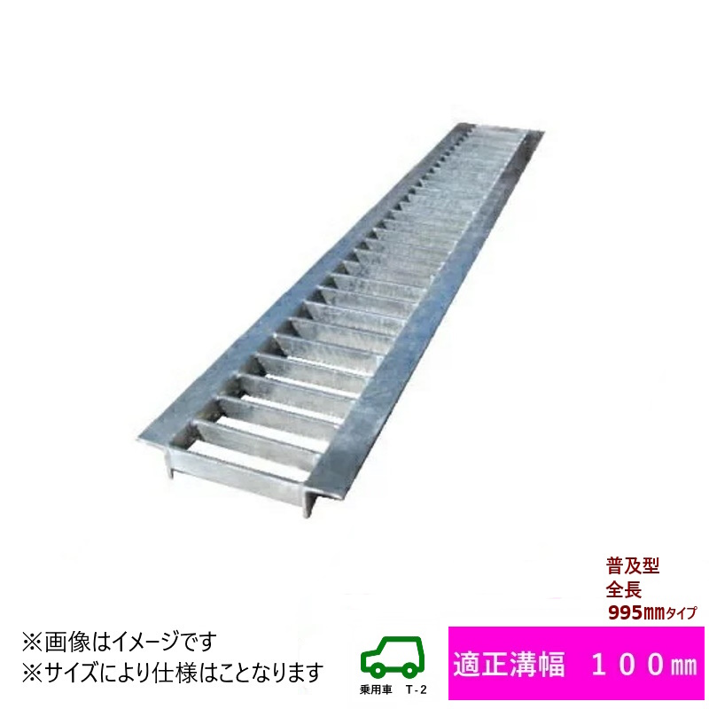 楽天市場】グレーチング HGU-250-25L40 (代引き不可) U字溝用 みぞ幅 蓋 250mm 乗車用 (T-2) 長さ995mm 幅240mm  高さ25mm 法山本店 鋼板製・融解亜鉛メッキ仕上げ 耐荷重2ｔ 道路 網 端 塞ぎ 鉄 : スプリング 楽天市場店