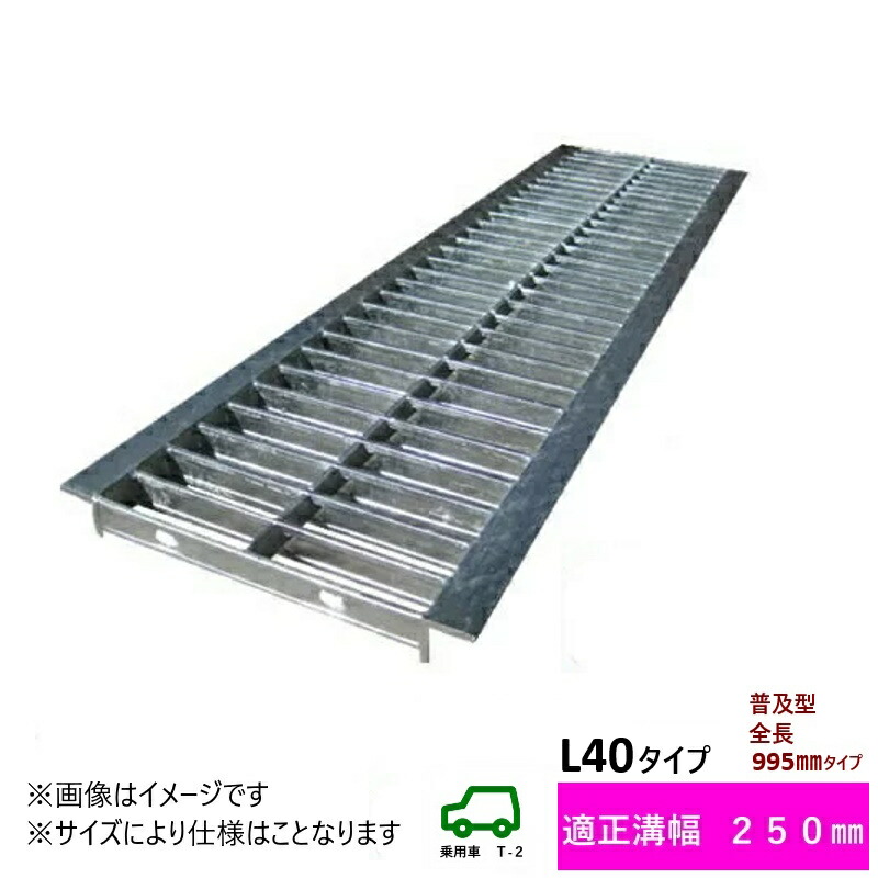 ビジネスバック グレーチングU字側溝400mm用 形式記号 WU-X40-744(旧KU40-44) スチール製 普通目 ノンスリップ 適応荷重 T-6 