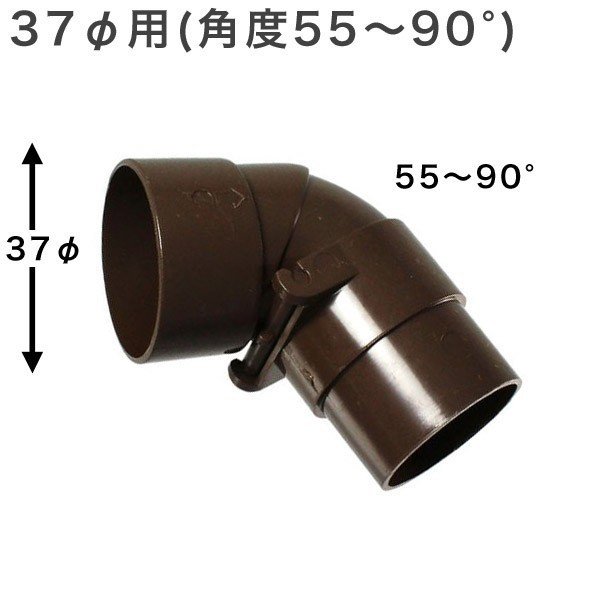 楽天市場 丸自在エルボ 55 90 42f用 外径42mm 42ミリ カーポート バルコニー 雨どい とい とゆ とよ 雨樋パイプ曲げ自在角度 55 90 スプリング 楽天市場店