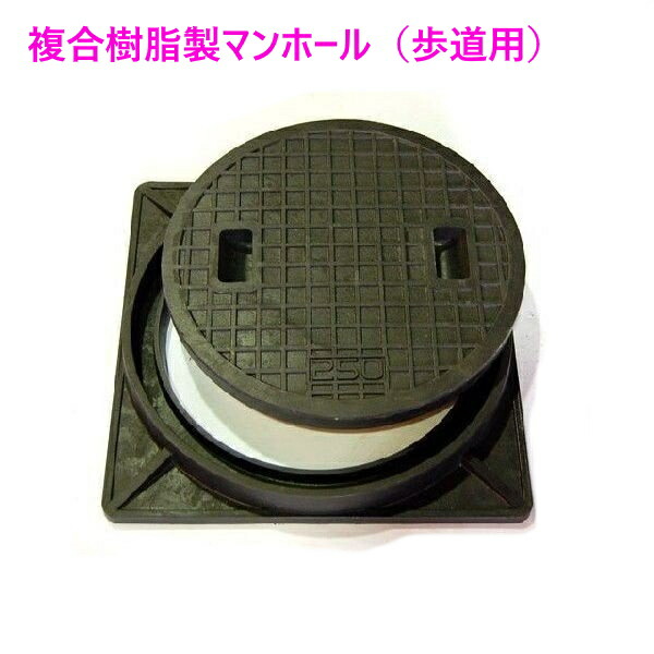 鋳鉄製 歩道用マンホール（普及型）蓋のみ フタ径330mm 穴径295mm MK-C-330 通販