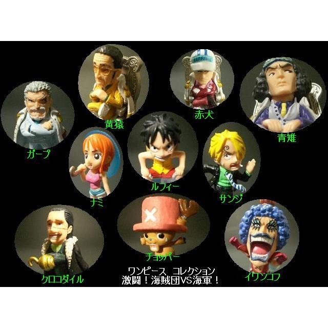 楽天市場 送料無料 正規品ワンピース激闘 海賊団vs海軍 全10種 ワンピースコレクション フルコンプ 食玩 バンダイ スプリング 楽天市場店