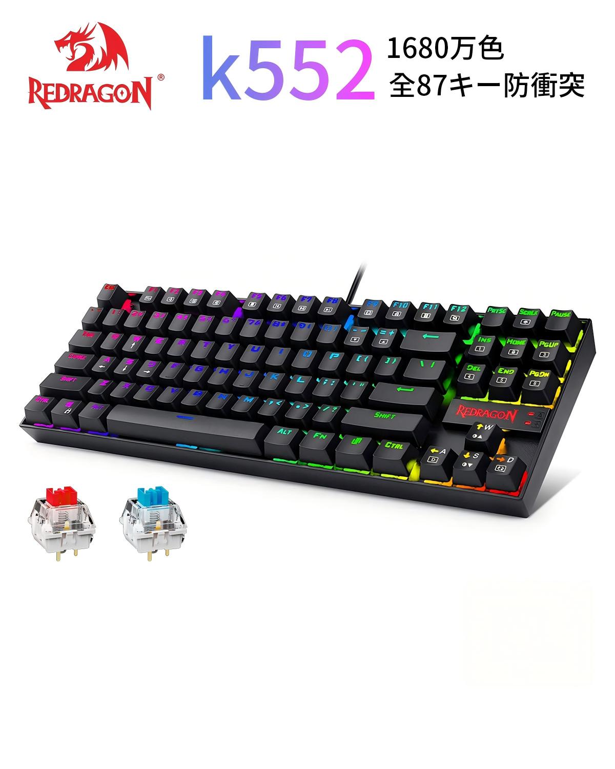 Redragon Gaming Keyboard, Mechanical, All 87 Keys, Anti-collision, 16.8 Million Colors, RGRB Backlight, Waterproof, USB Connected Wired Keyboard, English Layout, Windows/PC/Gaming/Work Keyboard