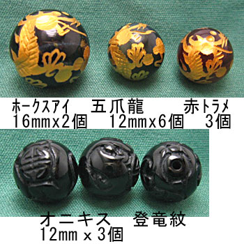 全14個あがり口 ホークスアイア レッドタイガーズアイ オニキス 16 真珠状 12 珠 彫り刻む部分品アソート 1 粗劈く 四気魂珍獣 伍つ生づめドラゴン 青龍 鳳凰 上り竜紋 パーツ Foxunivers Com