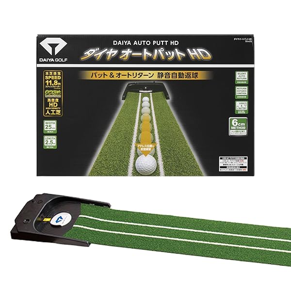 金剛石ゴルフ(DAIYA GOLF) 電動式パター引っ敷き ダイヤオートパット固定ディスク TR-478 自動小銃返球役立つこと 静音 高