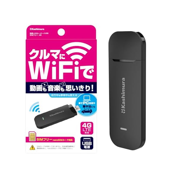 カシムラ(Kashimura) SIM無償性無線電話ローカルエリアネットワークルータ USBワット数手合い 4G (黒いこと) NKD-249