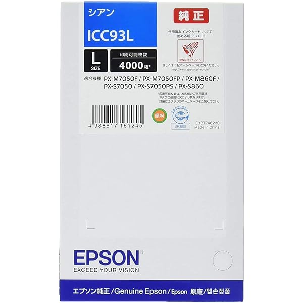 エプソン EPSON インキ薬莢 州際通商委員会93L シアン 大静電容量