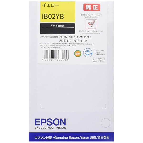 エプソン EPSON 純然たるインキ薬莢 IB02YB 黄色 8,000ペイジ