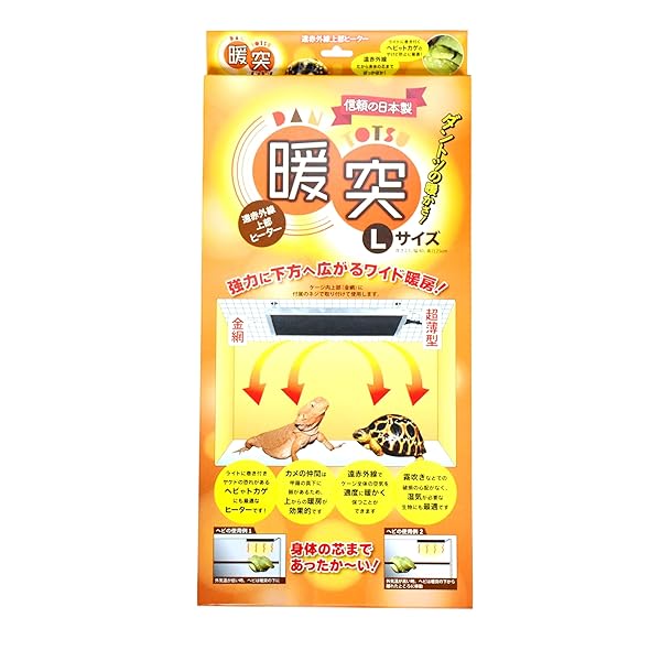レップジャパン 暖突 (ダントツ) ハ虫類・両棲類 L大いさ (W400×H21×D250粍)