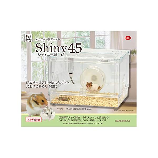 SANKO シャイニー45