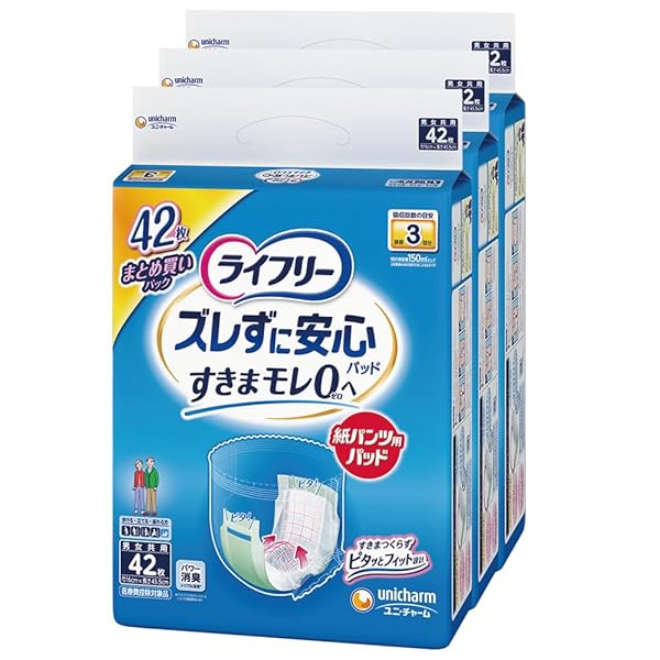 ライ無償性 紙ズボン下用尿とりパッド ズレずに楽になること 長時間用 3回吸い入れる 126枚(42枚×3) 成年者用おむ