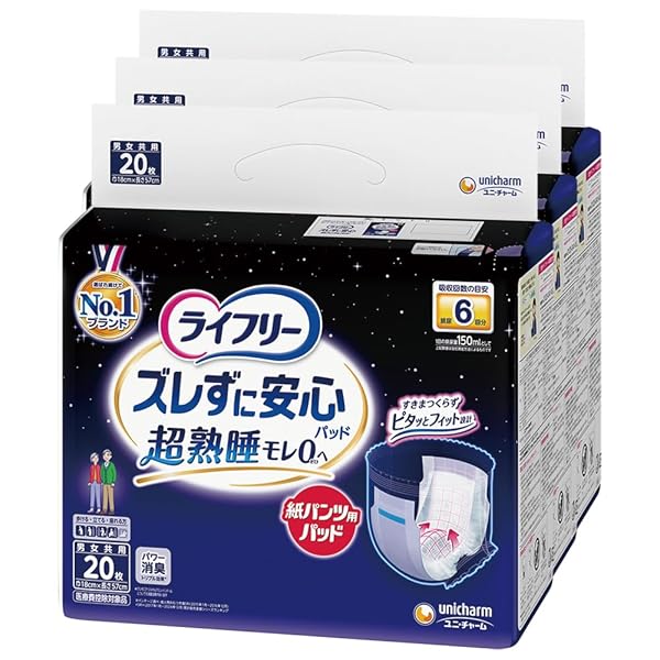 ライ無償性 ズレずに楽になること 紙ズボン下用尿とりパッド 夜用 60枚(20枚×3) 6回吸いあげる(ズボン下手合い用)