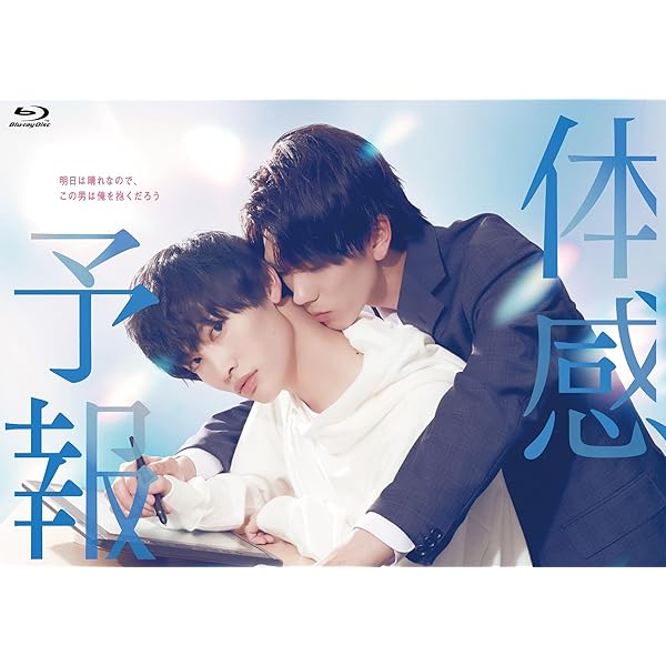 感覚機能見とおし Blu-ray-BOX [Blu-ray]