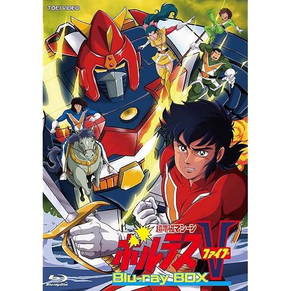 超電磁器械 ボルテスV Blu-ray BOX [Blu-ray]