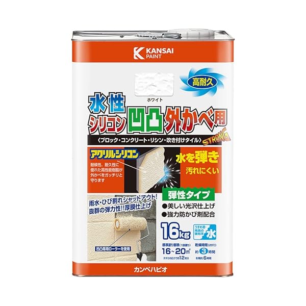 カンペハピオ えの具 えの具 水溶性 つやあり 外壁用 厚膜完成 雨合羽成り行き 高耐久 防菌類剤入り口・入口