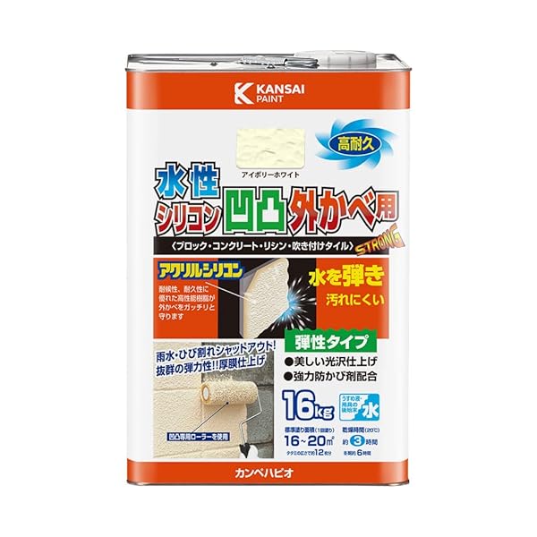 カンペハピオ えの具 えの具 水溶性 つやあり 外壁用 厚膜完成 雨合羽成り行き 高耐久 防菌類剤入り口・入口