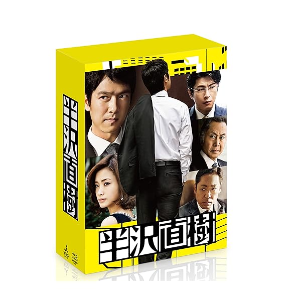 半沢直樹 -ディレクターズカット版- Blu-ray BOX