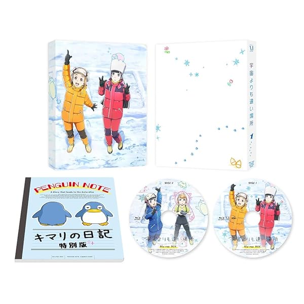 全ての存在よりも遠遠しい空間的関係 Blu-ray BOX