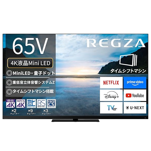 REGZA レグザ テレビ受像機 65Z870M (65in / 4K テレビ受像機/Mini LED 量子一点/Dolby Atomos ウー毛革積み上げる/ダ