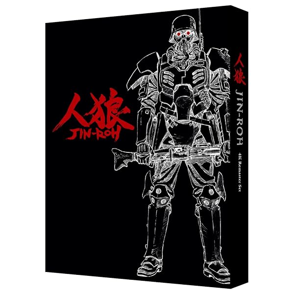 人狼 JIN-ROH 4Kリマはやりっ児書き割り (4K ULTRA 固定ディスク Blu-ray \u0026 Blu-ray Disc) （特装押さえる版）
