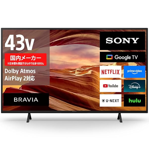 ソニー(SONY) テレビ受像機 55in 液晶 4K ブラビア KJ-55X75WL Google TV 8畳以上とき勧める