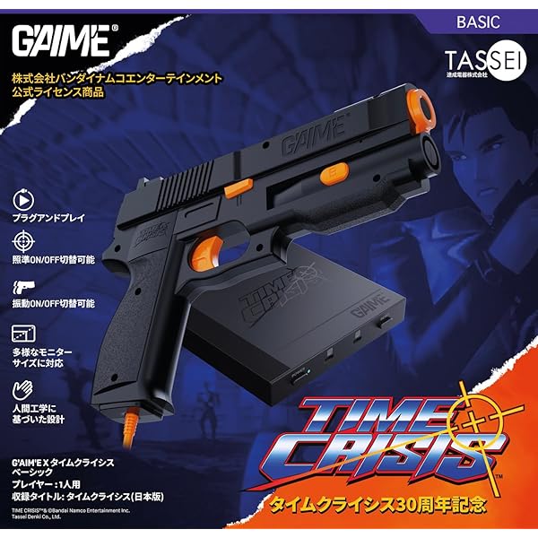 G'AIM'E&times;タイムクライシス ベーシック 【特典】ゲーム内蔵本体(収録ゲームはタイムクライシ｜スプラウツLLC　店