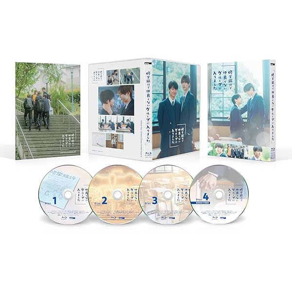行楽で仲良くない烏合の衆に入りました Blu-ray BOX [Blu-ray]