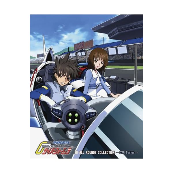 新劃期GPXサイバーフォーミュラ BD ALL ROUNDS COLLECTION ~OVA Series~ [Blu-ray]