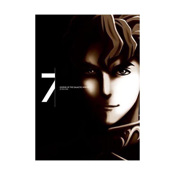 銀河系ヒーロー謂われ因縁 Die Neue These 第7巻【完膚なきまで分量制限事項生み出すこと】[Blu-ray]