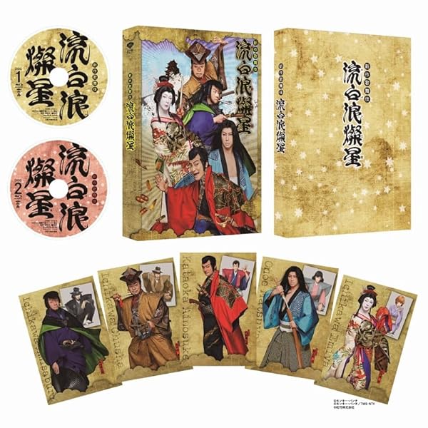 新作歌舞伎 流切り取り強盗燦星 [Blu-ray]