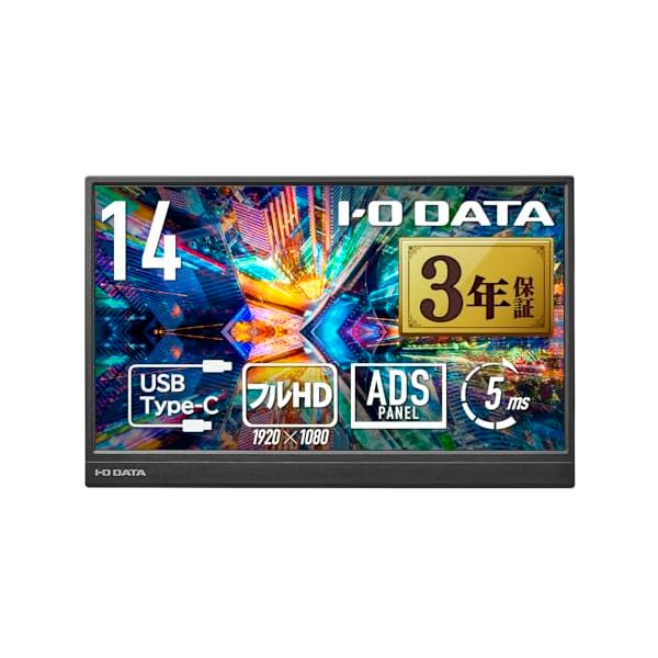 IODATA 可動性管する 14in 省あき場所 軽さ 盛りだくさん固定ディスク (Switch/マイコン相応う/HDMI(ミニ)/Type-C/週末サポ