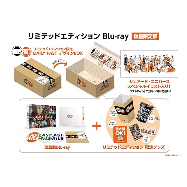 挙げ句の果て航空マイル リミテッドエディション【分量制限事項版】 [Blu-ray]