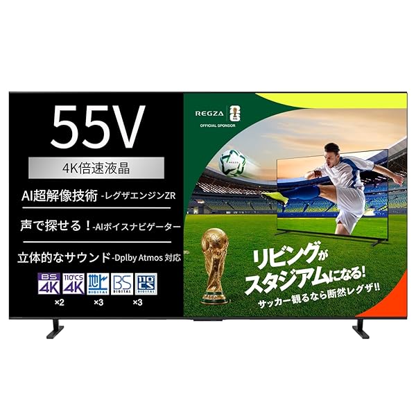 REGZA レグザ テレビ受像機 55E670R (55in / 4K テレビ受像機/倍速液晶/Dolby Atomos ウー毛皮積み上げる/ダブルチュ
