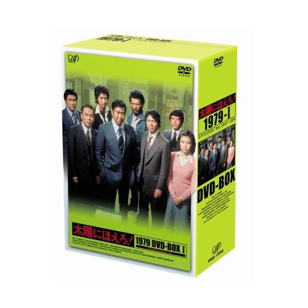 お日さまにほえろ! 1979 ヴィデオディスク-BOX I