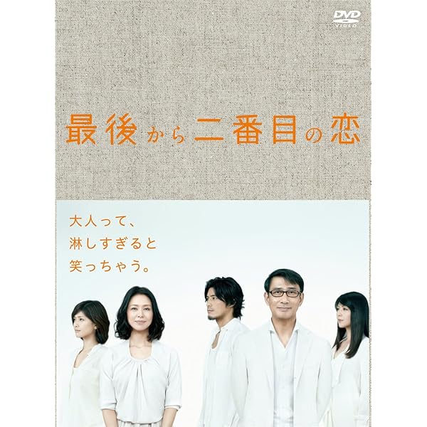 一巻の終わりから二番目の恋 ヴィデオディスク-BOX