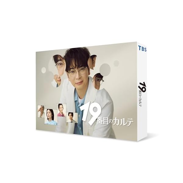 19番目のカルテ Blu-ray BOX [Blu-ray]