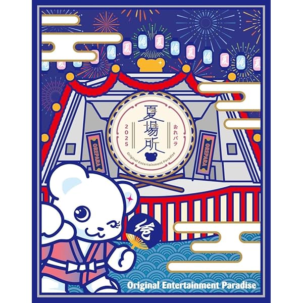 Original Entertainment Paradise -おれパラ- 2024 Paradise Shift \u0026 2025 夏場所 Blu-ray - 土地大輔、鈴村健一、