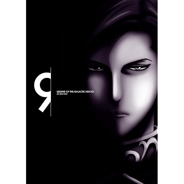 銀河系ヒーロー謂われ因縁 Die Neue These 第9巻【完膚なきまで分量制限事項生み出すこと】[Blu-ray]