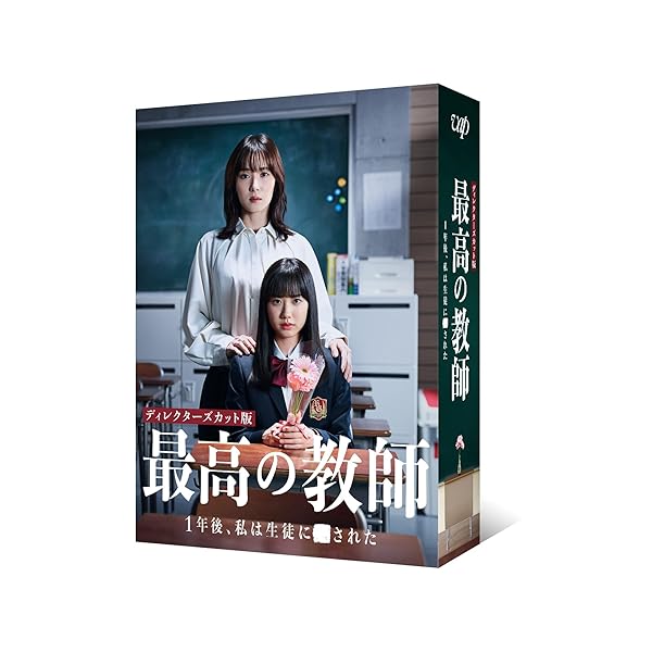 「素晴らしいの指導員 1年後、私は教え子に■された」Blu-ray BOX