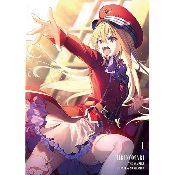ひきこまり吸血姫の悶々 Blu-ray Vol.1 [Blu-ray]