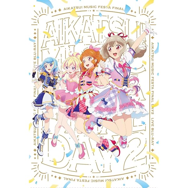アイカツ！ミュージックフェスタ FINAL Day2 Live Blu-ray【初回生み出すこと制限事項版】