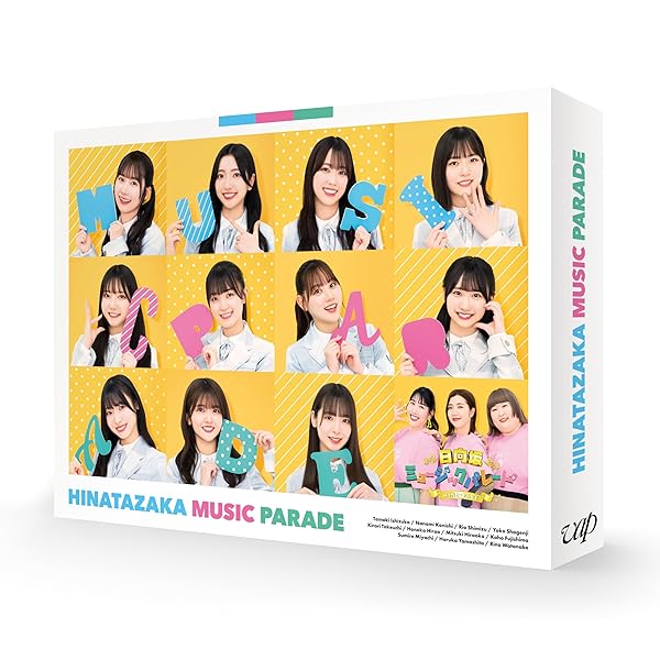 日向坂笛竹パレード 第1巻 Blu-ray BOX